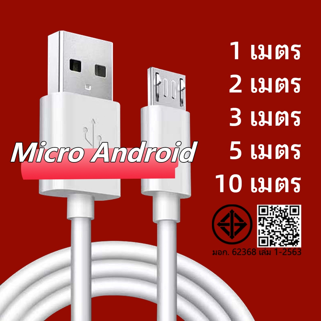 OSCROP by XO สายชาร์จ สายชาร์จ สำหรับ Micro USB / ได้ทั้ง Android สินค้าพร้อมจัดส่ง