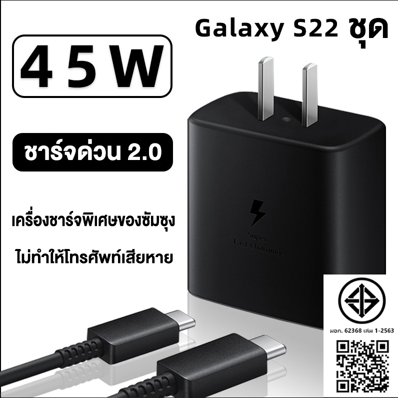 45W PDหัวชาร์จ +3A/5AType-CtoType-Cสายชาร์จเร็วรองรับการชาร์จอย่างรวดเร็ว
