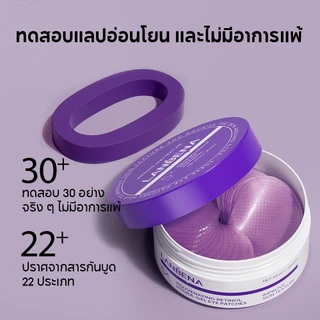 แท้100%LANBENAแผ่นมาส์กตาคอลลาเจนเรตินอลเจลต่อต้านริ้วรอยให้ความชุ่มชื้นกระชับ Retinol Collagen Eye Mask Patch