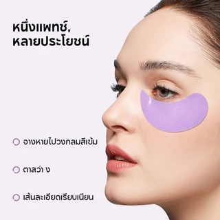 แท้100%LANBENAแผ่นมาส์กตาคอลลาเจนเรตินอลเจลต่อต้านริ้วรอยให้ความชุ่มชื้นกระชับ Retinol Collagen Eye Mask Patch