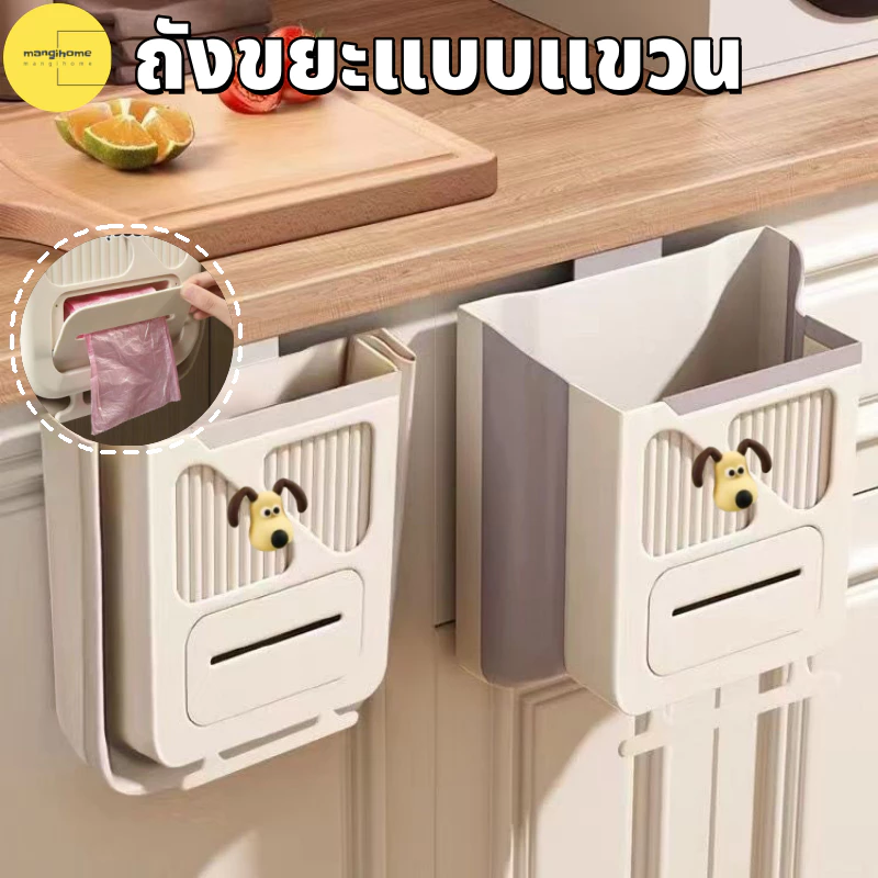 ถังขยะพับได้ติดผนังวัสดุ หน้า + ทีพีอาร์ ไม่ต้องเจาะ ในห้องน้ํา ห้องครัว 7 ลิตร ถังขยะพลาสติกติดผนังขนาดเล็ก ถังขยะ ไม่ต้องเ