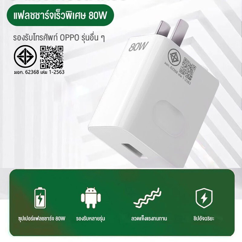 OPPO สายชาร์จ type c ชาร์จเร็ว 80W นำไปใช้กับ oppoa92s a52 a72 a32 a93 9V2A อินเทอ