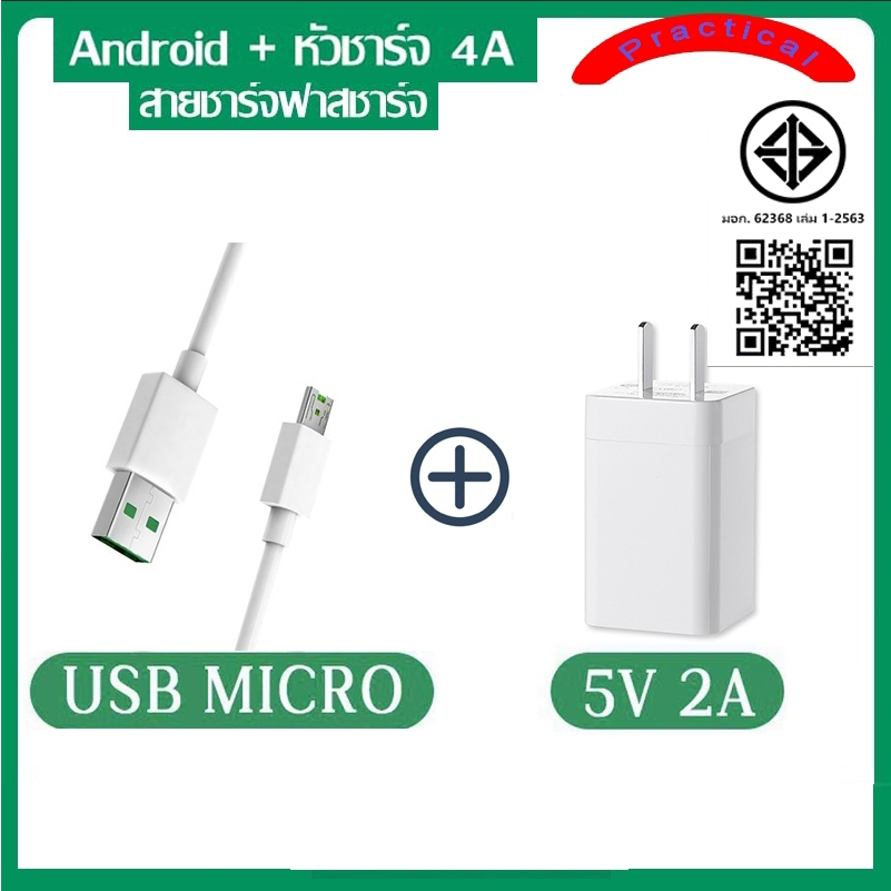 ชุดชาร์จแท้ OP 20W VOOC รองรับรุ่น F9 F5 r15 r11 r11s r9s r9 r11plus opr17 findx r9plus r7s