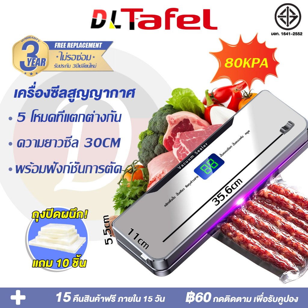 รับประกัน 3 ปี เครื่องซีล ใช้ได้แบบแห้งและเปียก ปิดผนึกอย่างรวดเร็วใน 1 วินาที พลังดูด 98kpa แถมฟรีถุง 10 ใบ เครื่องซีลสูญญากาศ เครื่องซีลถุงพลาสติก