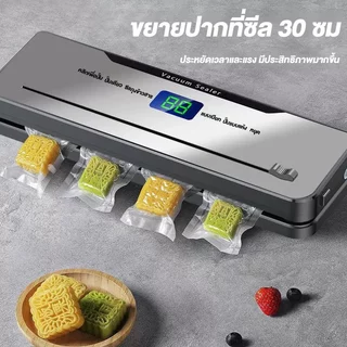 (รับประกัน 5 ปี) DLT-afel เครื่องซีล ใช้ได้ทั้งแห้งและเปียก 1 วินาทีปิดผนึกอย่างรวดเร็วดูด 98ปา ฟรี 10 ถุงเครื่องซีลสูญญากาศเครื่องซีลถุงพลาสติก