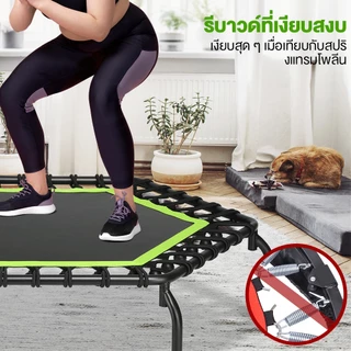 OneTwoFit แทรมโพลีน เตียงกระโดด 50 นิ้ว Trampoline หกเหลี่ยม ราวจับปรับความสูงได้ 5 ระดับ สปริงแข็งแรง เสียงเงียบ แทมโพลีน