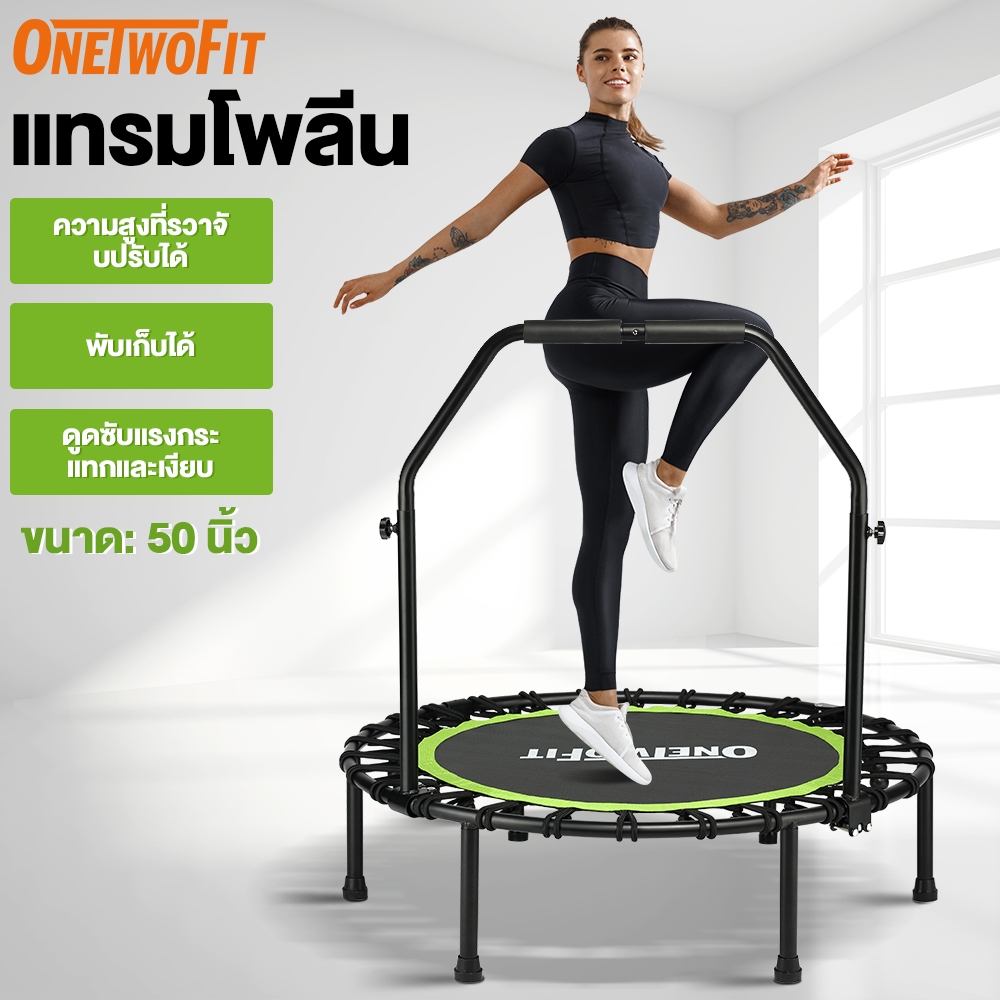 OneTwoFit แทรมโพลีน 50 นิ้ว Trampoline แบบวงกลม แทมโพลีน พับได้ สปริงแข็งแรง เสียงเงียบ รับน้ำหนัก 150KG