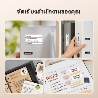 [ไทยในสต็อก]Niimbot D101 เครื่องพิมพ์ฉลากความร้อนชื่อเครื่องพิมพ์สติกเกอร์สำหรับฉลากเครื่องสำอางบ้านฉลากชื่อ