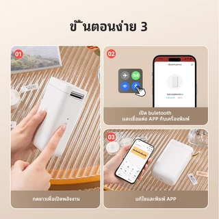 [ไทยในสต็อก]Niimbot D101 เครื่องพิมพ์ฉลากความร้อนชื่อเครื่องพิมพ์สติกเกอร์สำหรับฉลากเครื่องสำอางบ้านฉลากชื่อ