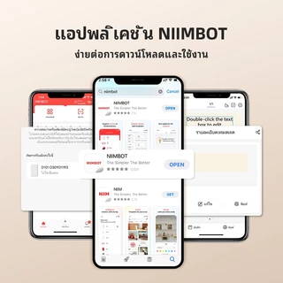 [ไทยในสต็อก]Niimbot D101 เครื่องพิมพ์ฉลากความร้อนชื่อเครื่องพิมพ์สติกเกอร์สำหรับฉลากเครื่องสำอางบ้านฉลากชื่อ