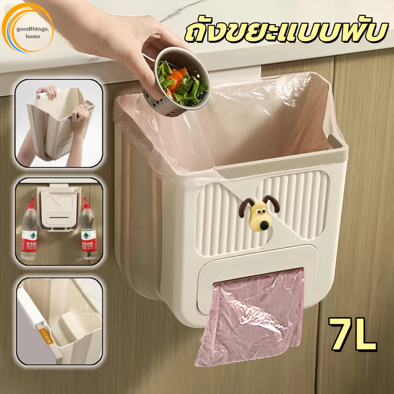 ถังขยะแบบแขวน พร้อมฝาปิด ไม่ต้องเจาะ ในห้องน้ํา ห้องครัว 9 ลิตร ถังขยะพลาสติกติดผนังขนาดเล็ก