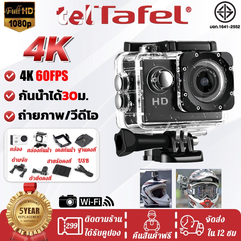【รับประกัน 5 ป】กล้องติดหมวก Full HD 4K ถ่ายใต้น้ำ กันน้ำ W7 Sport Action Camera จอ 2 นิ้ว พร้อมอุปกรณ์ Action Camera มีจอ LCD กันน้ำ 30 เมตร มุมกว้าง 180°