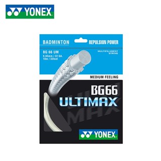 สายแบดมินตัน YONEX BG66 Ultimax (0.65 มม.) สายไม้แบดมินตัน E…
