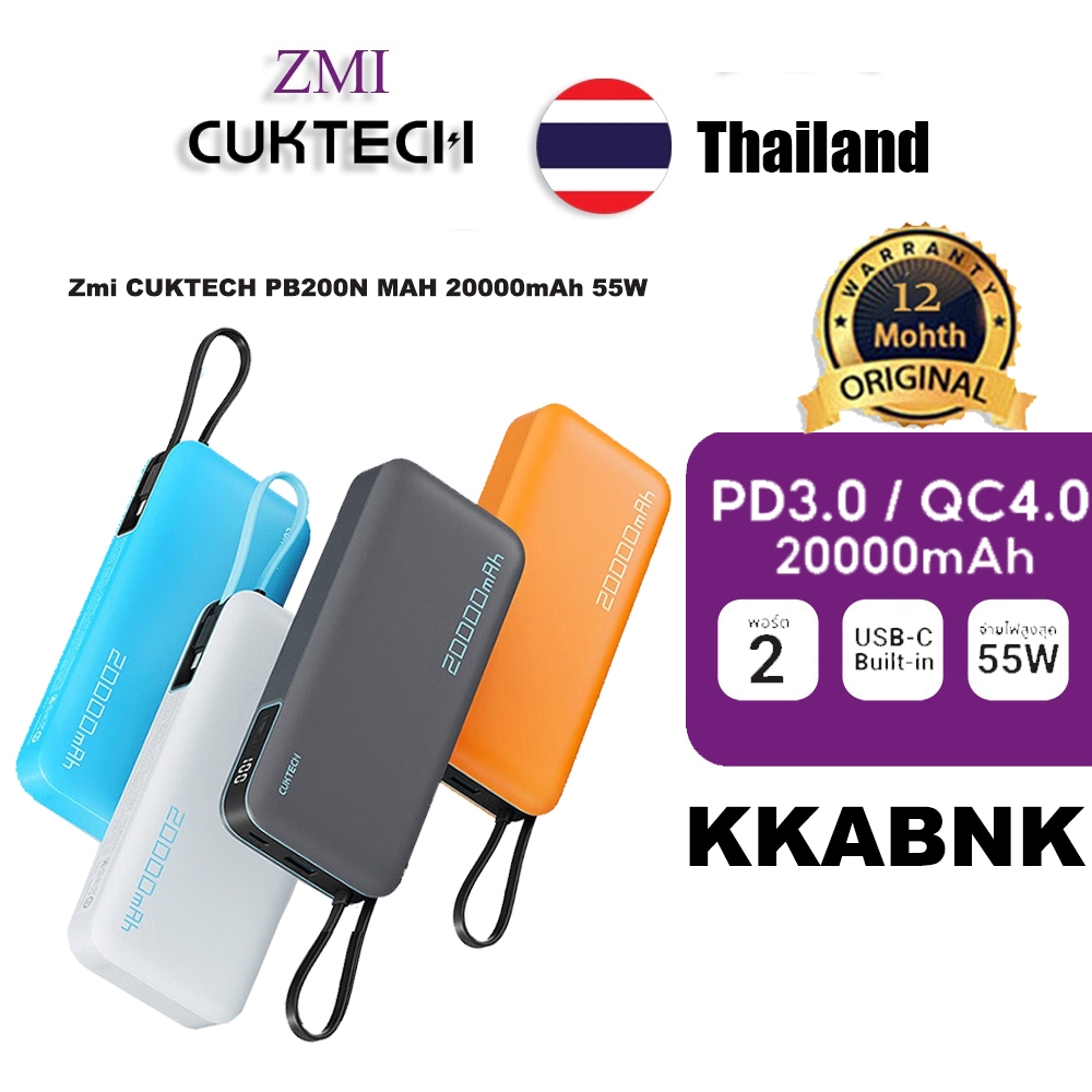 Zmi CUKTECH PB200N 20000mAh 55W Power Bank หน้าจอ LED สูงสุดขนาดกรอง PD3.0 Power Bank