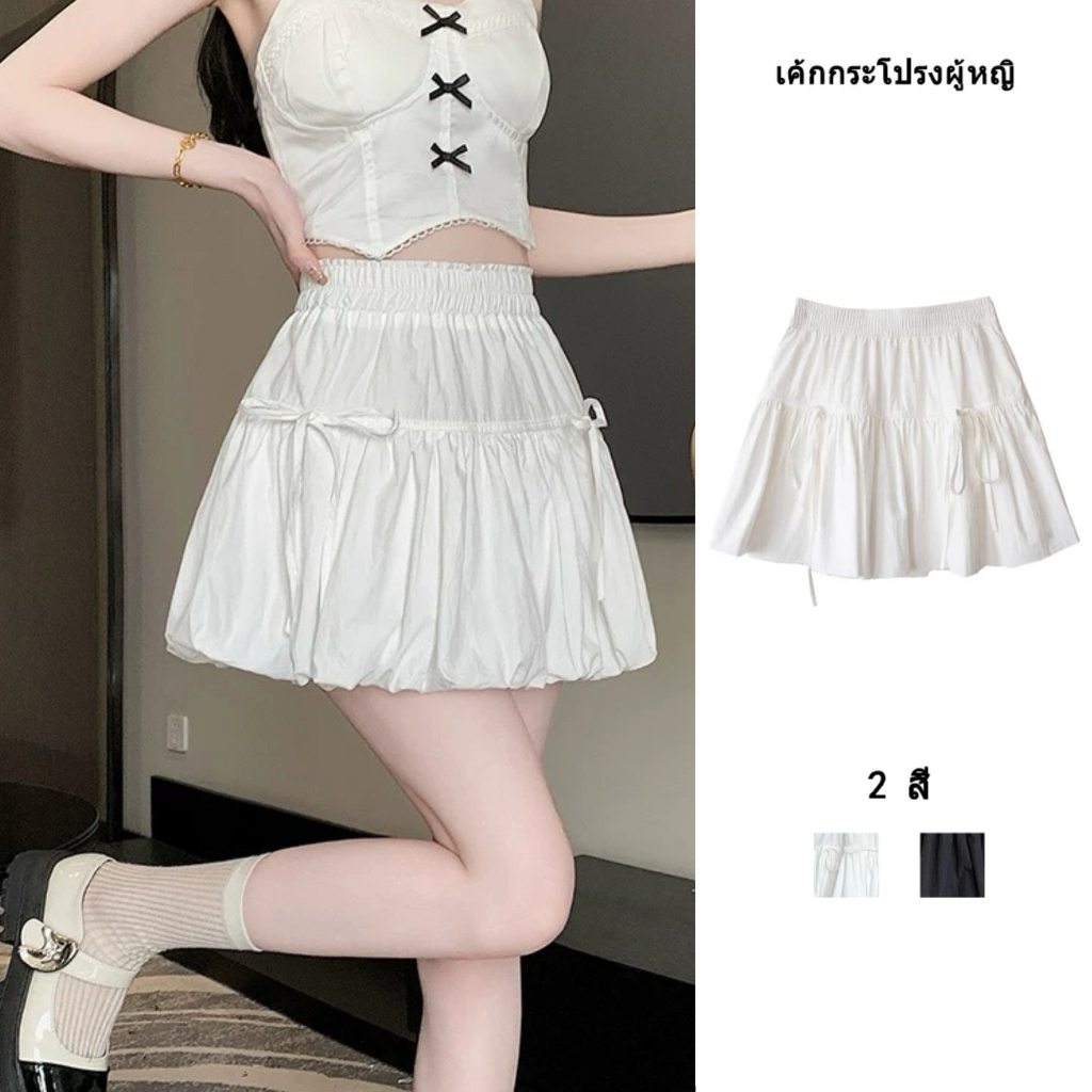 พร้อมส่ง กระโปรงบอลลูน ทรงสวยสุดๆ เอวยางยืด ใส่ไปทะเล คาเฟ่ งานเก๋ปังทุกลุค