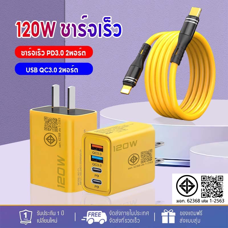คุณได้รับ ของขวัญ 1 ชิ้น，สายซิลิโคนสำหรับมัดรวมสายชาร์จ，อะแดปเตอร์ชาร์จโทรศัพท์มือถือ 120W ชาร์จเร็ว 3.0 ปลั๊ก EU US สําหรับโทรศัพท์มือถือ PD USB