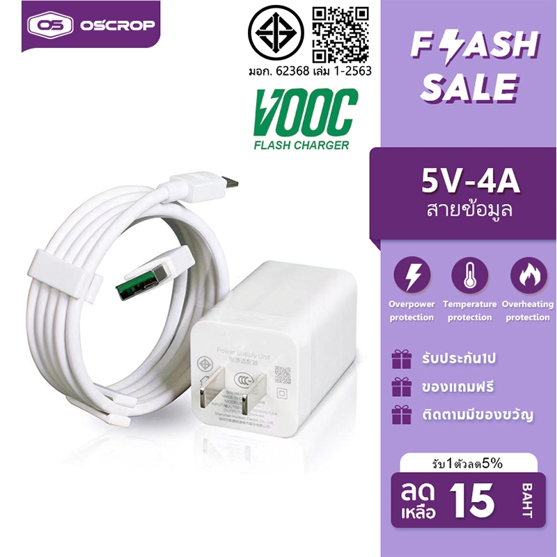 【รับประกัน 1 ปี】ชุดชาร์จ VOOC สายชาร์จชาร์จเร็ว สําหรับ C-Type A5 A53 A54 A73 A74 A9 A91 A92 A93 A94 R17