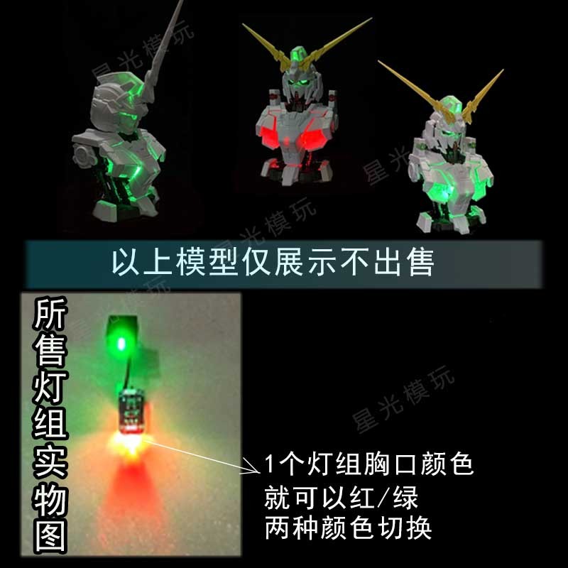 [XING Guang MO WAN]BANDAI RX-0 Gashapon Mechanical Bust Lamp group