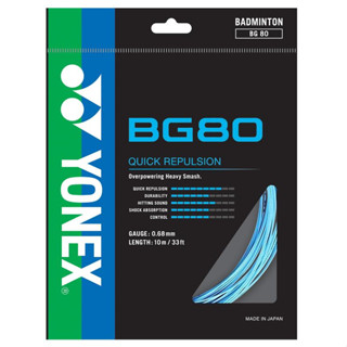สายแบดมินตัน Yonex BG80 (0.68 มม.) สายรัดแร็กเก็ต Endurance Training สายแบดมินตัน