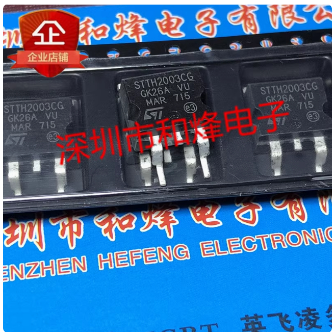 ทรานซิสเตอร์ MOS Field 5pcs Effect Tube STTH2003CG STTH12R06G STTH2004S STTH810G STTH1210G STTH1512G