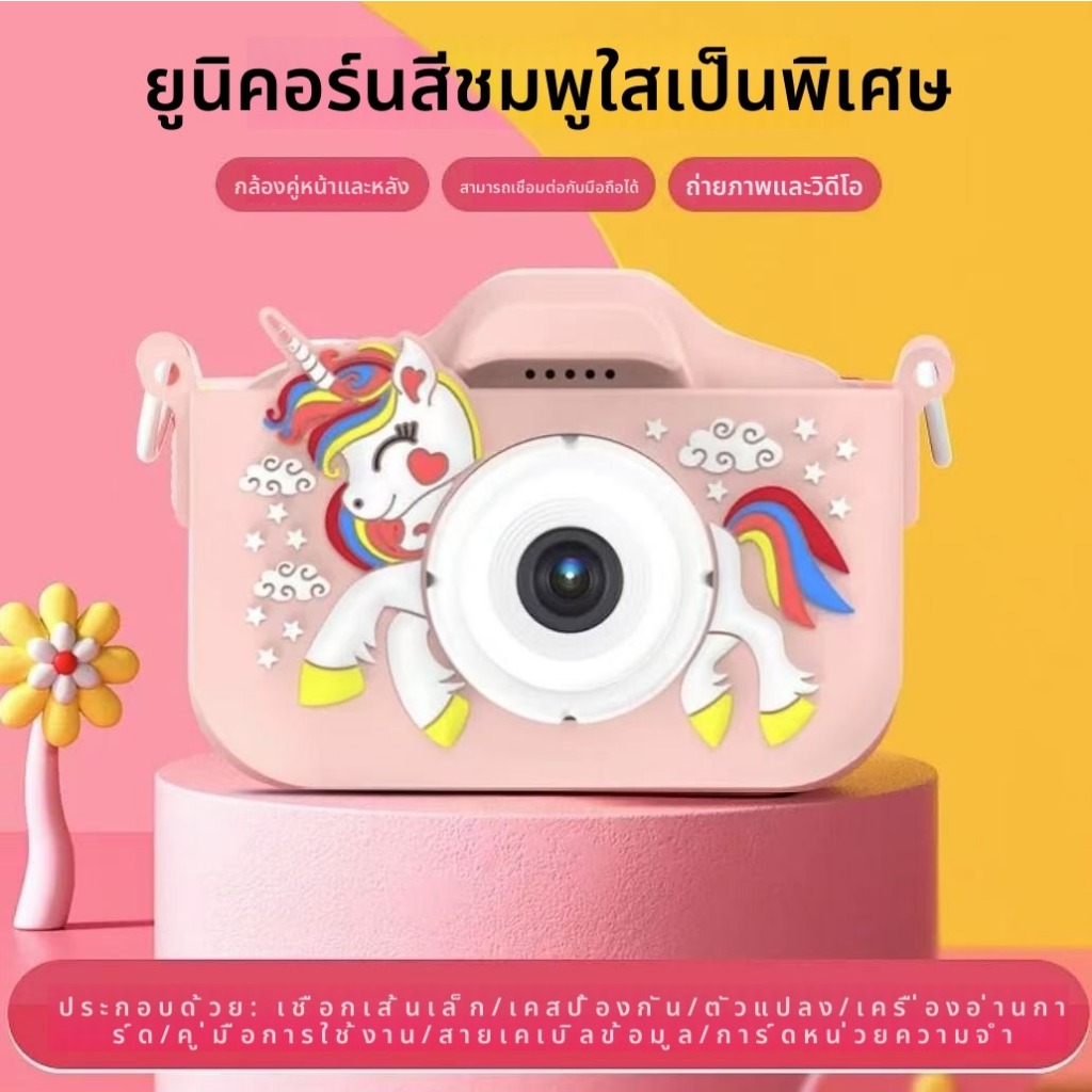 เด็ก 1080p 32G TF การ์ดยูนิคอร์น / วิดีโอ HD / เกมการศึกษา / กล้อง Selfie สำหรับเด็ก