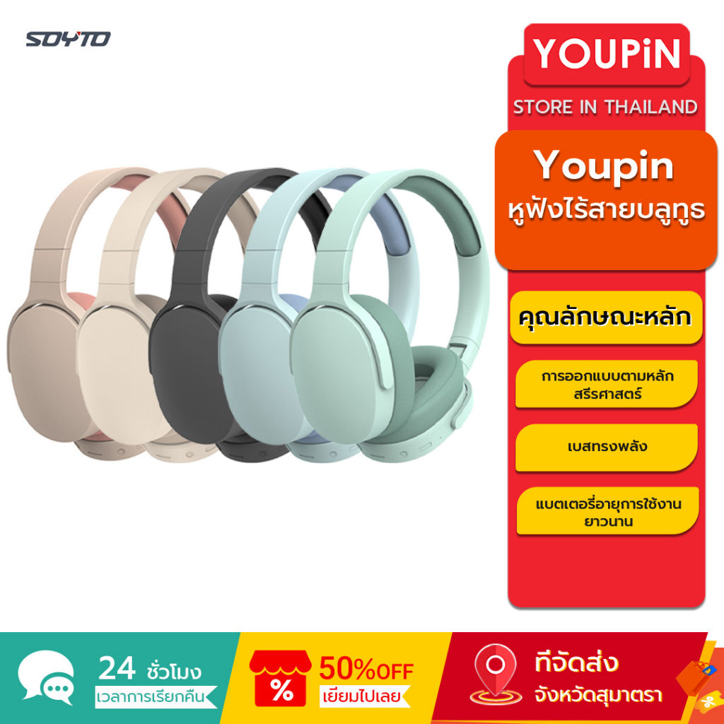 Soyo P2961 ชุดหูฟังตัดเสียงรบกวนอัจฉริยะบลูทูธไร้สายสําหรับเล่นเกมพร้อมไมโครโฟน