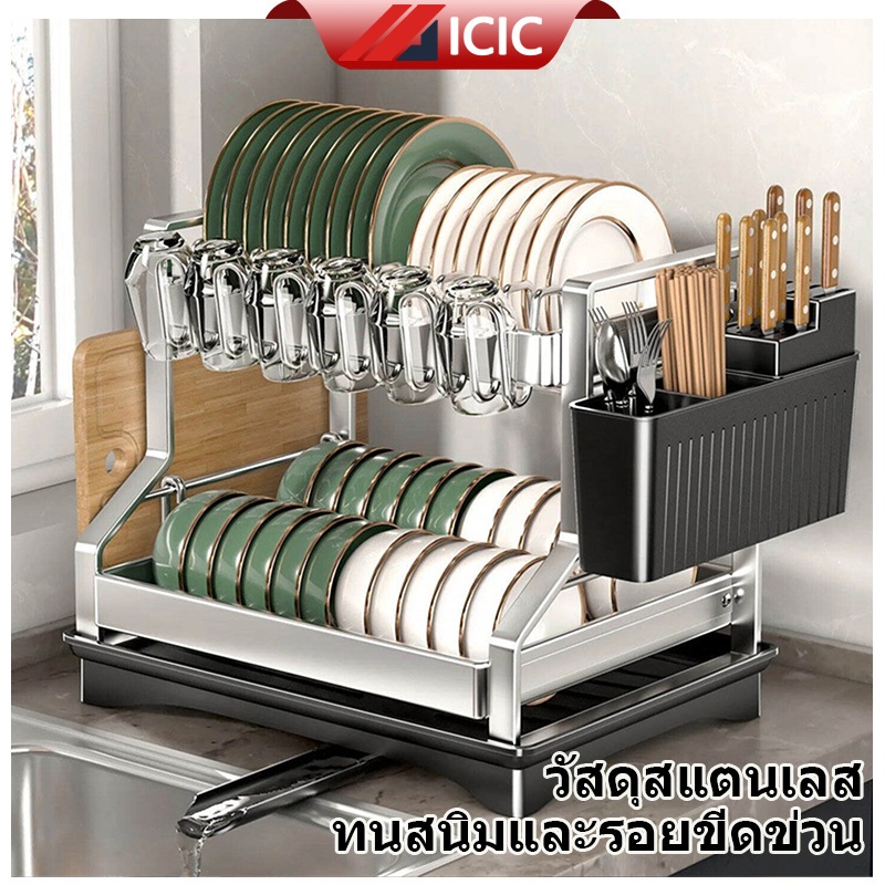 ICIC ที่คว่ำจานสแตนเลส ชั้นวางจาน ที่คว่ำจาน ที่วางจาน ที่เก็บจาน ชั้นวางของในครัว Kitchen Dish Rack