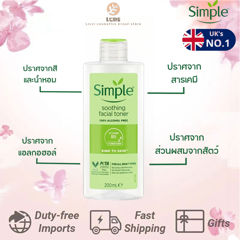 [Exp:2026] Simple Soothing Facial Toner 200ml (ซิมเพิลคายด์ทูสกิน เฟเชียล โทนเนอร์ 200ml)
