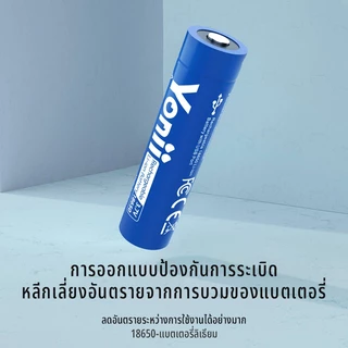 Yonii ของแท้ 3.7V 2600Mah 18650 แบตเตอรี่ลิเธียมแบบชาร์จไฟได้, ไฟฉาย, รีโมทคอนโทรล, แบตเตอรี่ของเล่น (แบตเตอรี่ชาร์จ Type-C)