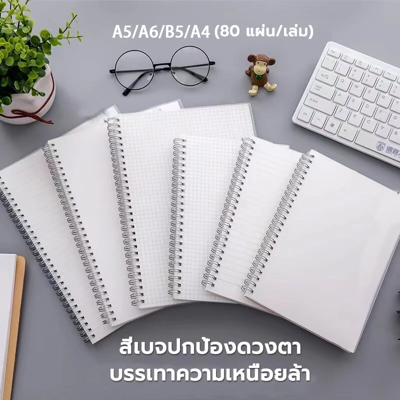 สมุดโน๊ต ปกใส A6 A5 B5 A4มีเส้น เส้นกราฟ เส้น ตาราง - Fizzbuzz