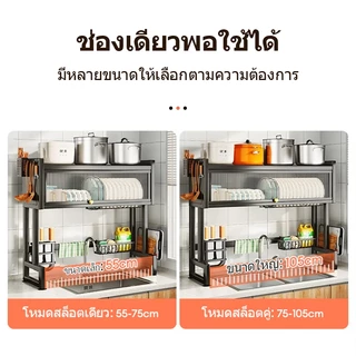 JOTO ที่คว่ําจาน ชั้นวางจาน สแตนเลส คร่อมอ่างล้างจาน