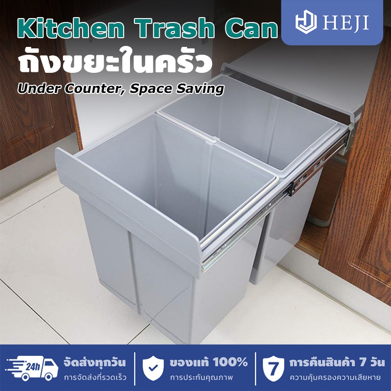 ชุดถังครัว 30L แบบ Softclose พร้อมรางดึง 2 ถัง