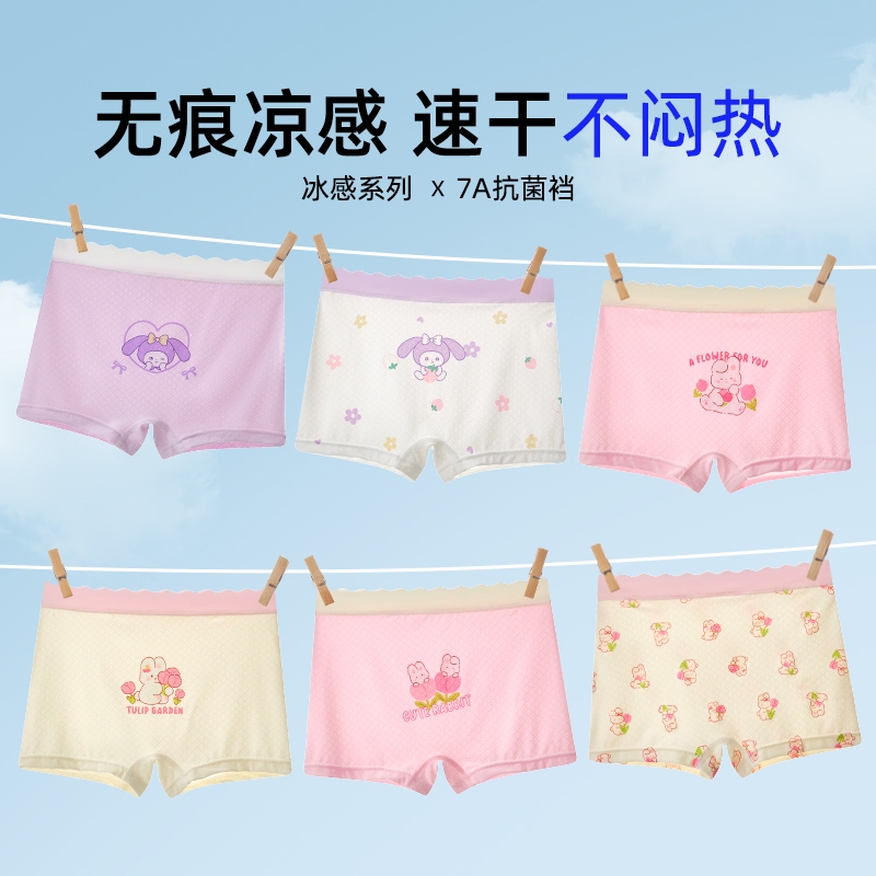 สาวผ้าไหมน้ําแข็งขนาดกลางขนาดใหญ่เด็กต้านเชื้อแบคทีเรียด้านล่างเป้ากางเกงนักมวย