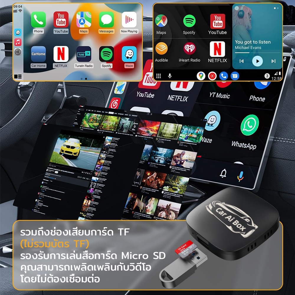 CarPlay AI Box Carplay Car android Video Wired to Wireless CarPlay Adapter Android Auto & Apple CarPlay Dongle อะแดปเตอร์กล่องทีวีรถยนต์