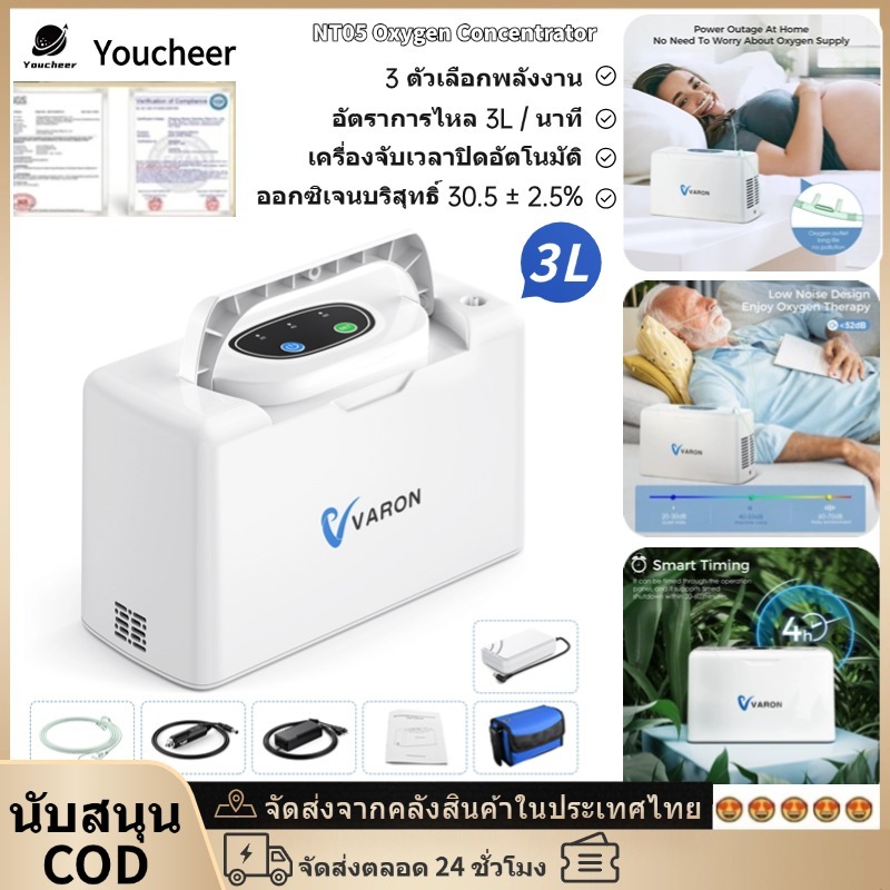 VARON Nt05 แบบพกพา Concentrator ออกซิเจน Concentrator สําหรับผู้สูงอายุออกซิเจน Concentrator สําหรับหญิงตั้งครรภ์ทางการแพทย์ Emphysema เสริมออกซิเจน Concentrate