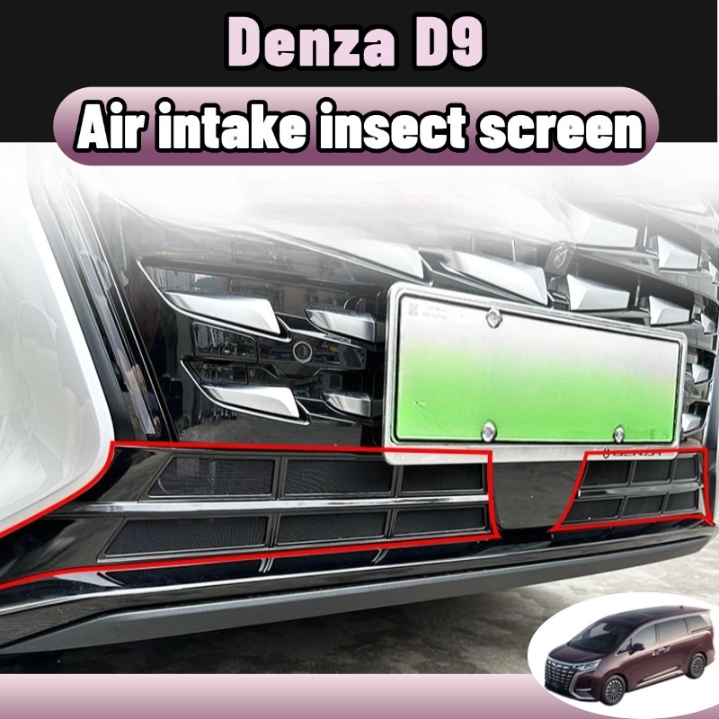 Denza d9 ตาข่ายกันแมลง bodykit ฝาครอบป้องกันช่องอากาศเข้า ฝาครอบป้องกันฝุ่น ชุดแต่ง ใบกันยุง สีดำด้าน คาร์บอนไฟเบอร์ เปียโนแบล็ก abs ของแต่ง อะไหล่รถยนต์ accessories – โปรปัง