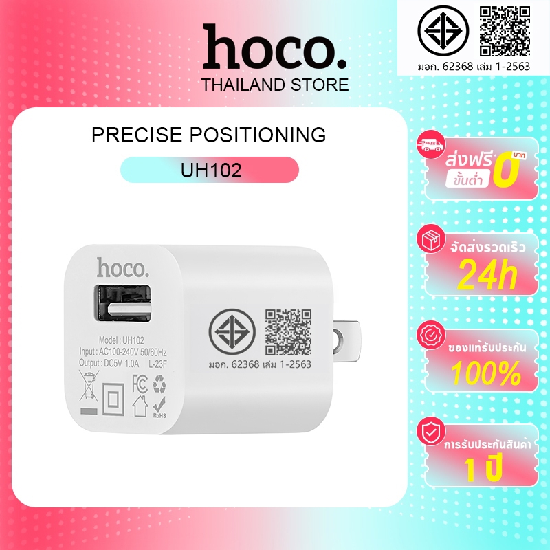hoco. UH102 อะแดปเตอร์หัวชาร์จ USB mini 5V-1A เหมาะสําหรับอุปกรณ์ โทรศัพท์ และกล้องทุกรุ่น