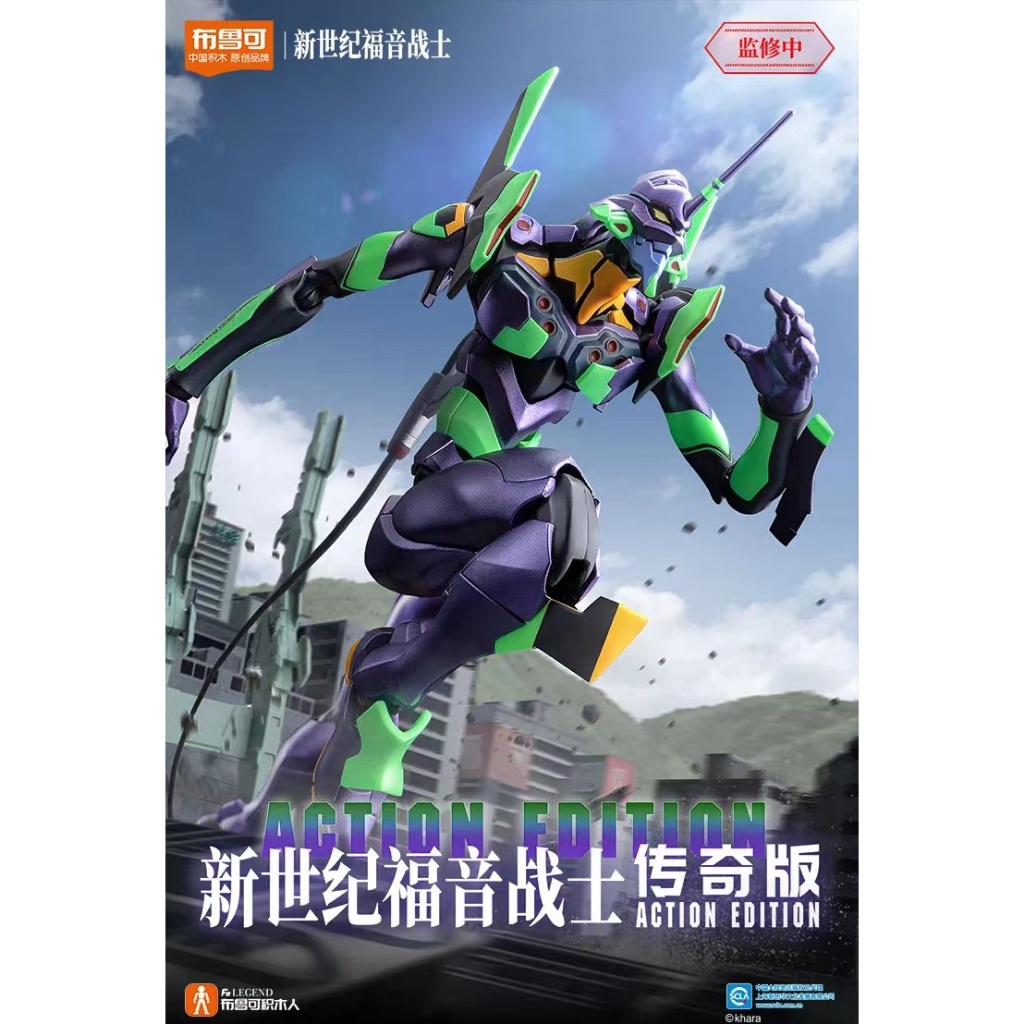 ▲ก.ค.▲ ฟิกเกอร์ Bruco Building Blokees ของแท้ - BLOKS EVA EVANGELION-01 ACTION EDITION อะนิเมะของเล่นเด็กของขวัญ