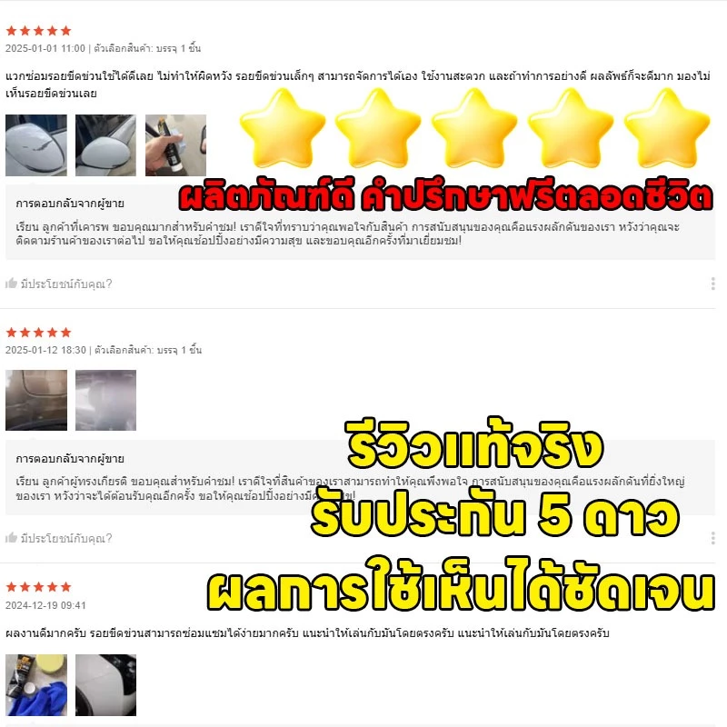 🛻สีรถกลับมาเหมือนใหม่✨ HBครีมลบรอยรถ น้ำยาลบรอยรถยนต์ น้ำยาลบรอยรถ ขจัดขีดข่วนออกไป ขัดรถ พร้อมส่งภายใน 24 ชั่วโมง thumbnail 3
