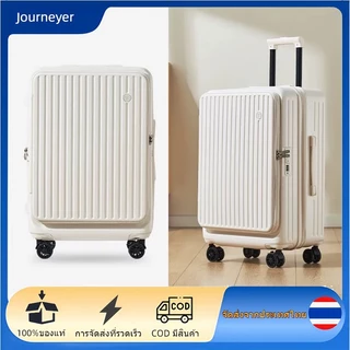 กระเป๋าล้อลาก 20/24 นิ้ว กระเป๋าเดินทางเปิดด้านหน้า ขึ้นเครื่อง โหลดใต้เครื่อง รับของใส่ของง่ายแนะนำ