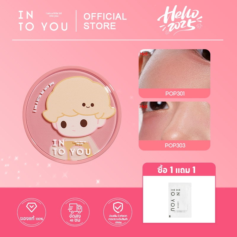 Into YOU x POP MART x POP BEAN บลัชออนแป้งฝุ่น เนื้อแมตต์ สีแดง