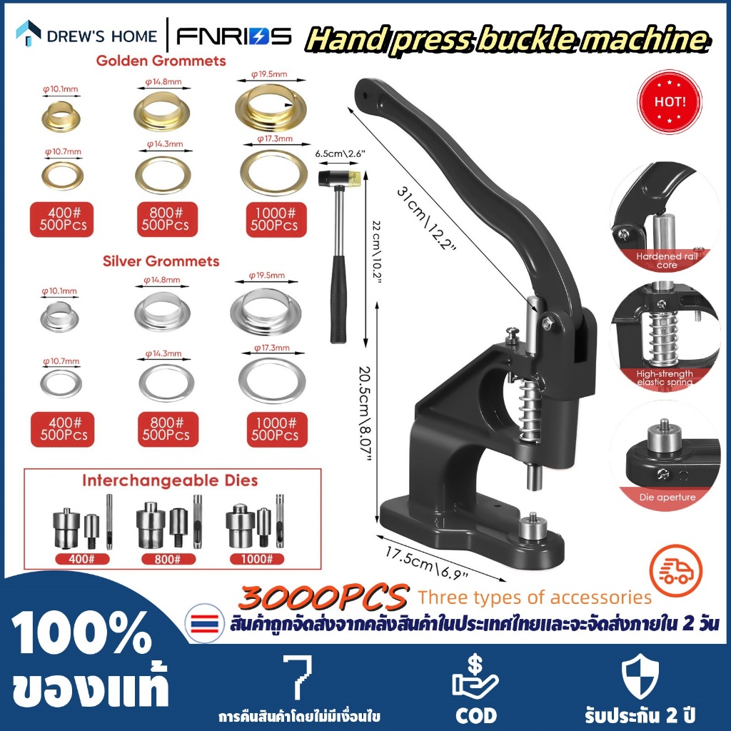 เครื่องกด Grommet ด้วยตนเองชุดเครื่องมือตาไก่พร้อม 3 แม่พิมพ์ 3000 ชิ้นทองและเงิน Grommet ตาไก่และชุดเจาะรูสำหรับแบนเนอร์โลโก้หมวกกันแดดโปสเตอร์ผ้าม่าน