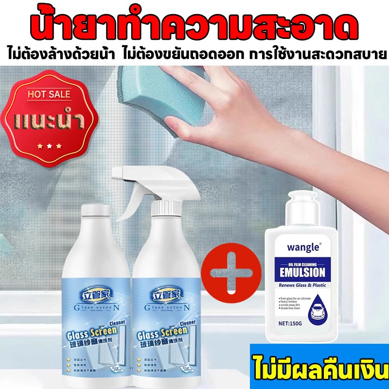 แนะนำผลิตภัณฑ์ใหม่ ล้างฝุ่นได้อย่างรวดเร็ว ไม่ต้องถอดออก สเปรย์ทำความสะอาดมุ้งลวด ผลิตภัณฑ์ทำความสะอาดมุ้งลวด เหมาะกับการทำความสะอาดมุ้งลวด หน้าต่าง กระจก น้ำยาล้างมุ่งลวด ของขวัญปีใหม่ ของขวัญปีใหม่น่ารักๆ ของขวัญปีใหม่ให้เพื่อนร่วมงาน