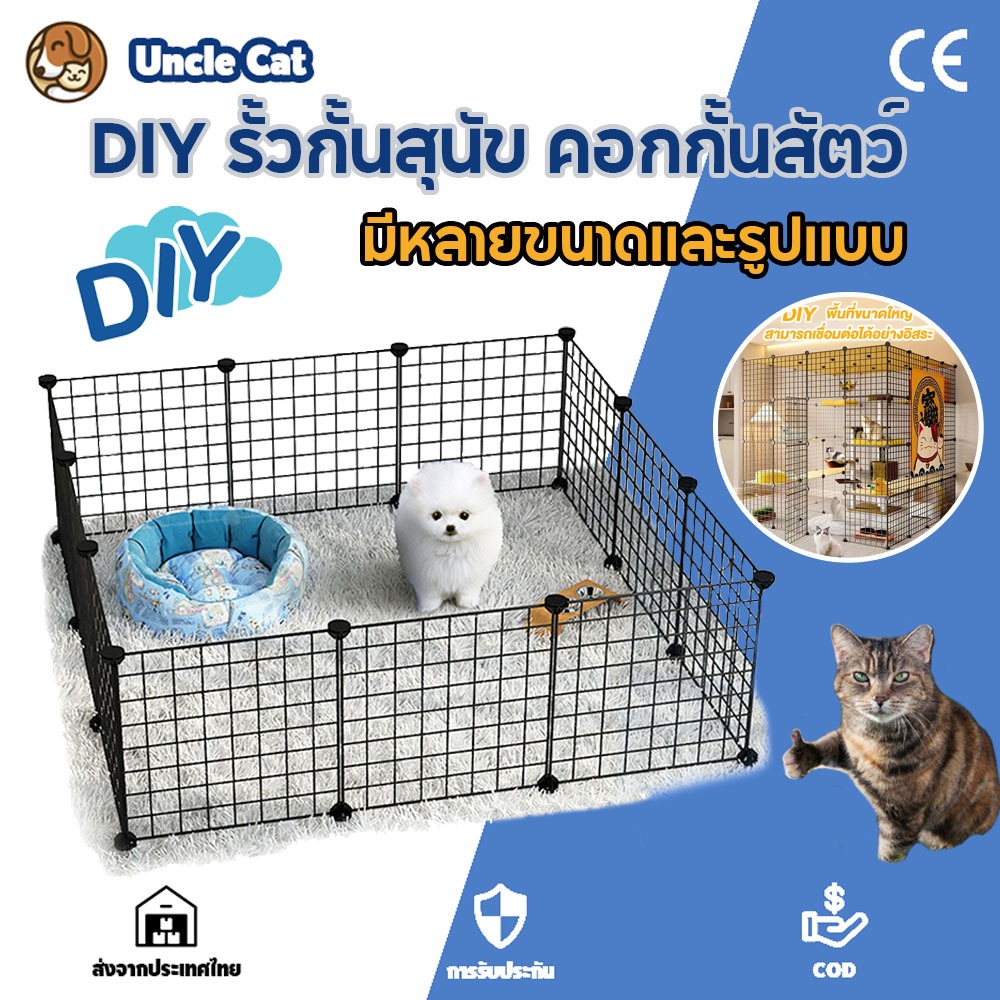 🔥จัดส่ง2วัน🔥กรงสัตว์เลี้ยง คอกกรงสัตว์เลี้ยง DIY ออกแบบกรงได้ตามต้องการ สำหรับ สุนัข แมว กระต่าย สัตว์อื่น ๆ