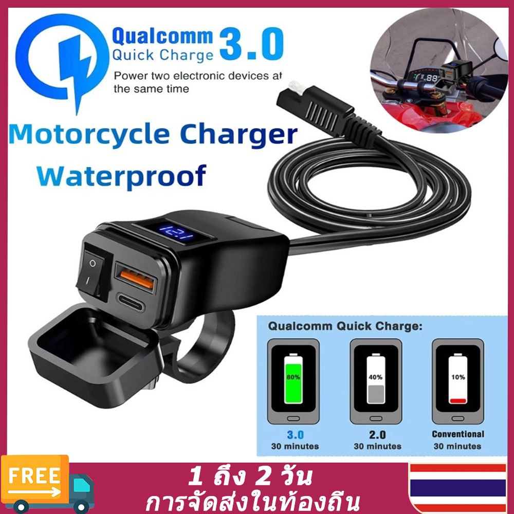 (🚚ท้องถิ่น🚚) เครื่องชาร์จรถจักรยานยนต์ QC3.0 Dual USB Fast Charger Power Adapter Socket พร้อมสวิตช์กันน้ําโวลต์มิเตอร์แบบดิจิตอล Moto อุปกรณ์เสริม