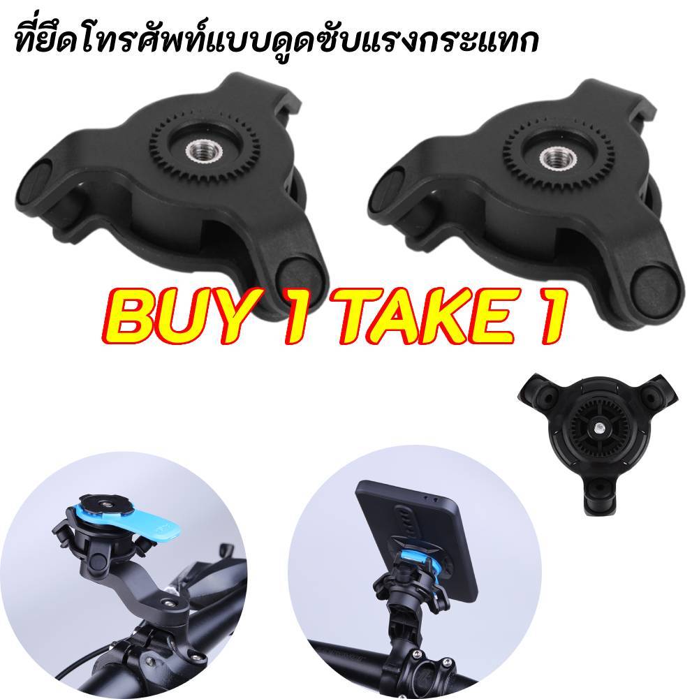 【Buy 1 Take 1】จักรยานที่วางโทรศัพท์แร็คโช้คอัพปฏิบัติสําหรับ 143A 146A 148A วงเล็บโทรศัพท์