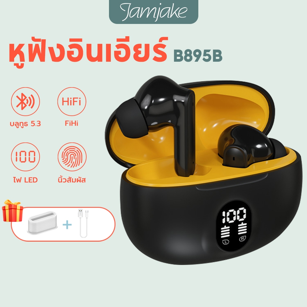 Jamjake หูฟัง รับประกัน 1 ปี ลดเสียงรบกวน หูฟังอินเอียร์ หูฟังบลูทูธ 5.3 พร้อมไมค์ IPX5