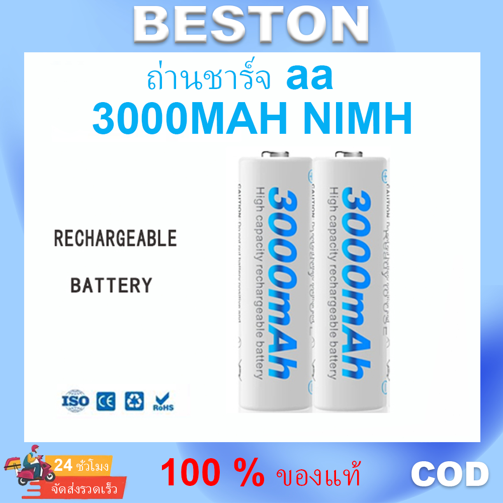 Beston ถ่าน aa 1.2V Ni-mh AA 3000mAh ถ่านชาร์จ aa ของแท้ ถ่านชาร์จ