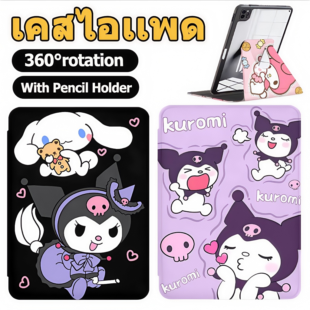 ปรับองศาได้ 360° เคสไอเเพด วัสดุอะคริลิค Air4/air5 Air6 Air3 gen10 gen7/gen8/gen9 Pro11 gen5 GEN6 Pro12.9 mini4/mini5 Mini6 Pro13 Kuromi case