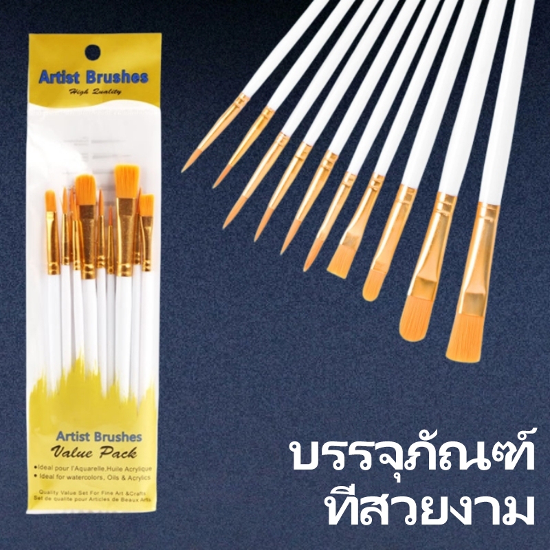 MW ชุดแปรงสำหรับศิลปิน 10 ชิ้น แปรงวาดภาพสีอะครีลิค/น้ำ/น้ำมัน - รูปที่ 5